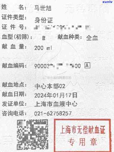 上海献血补助交了押金怎样退款？及相关疑问解答