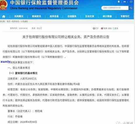 兴业逾期几天会上？作用、费用及通知方法全解析