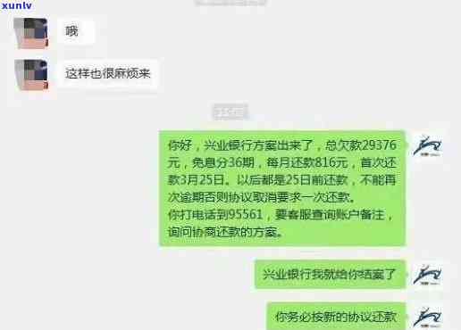 兴业银行逾期15天说要走下一步流程，兴业银行：逾期15天，称将进行下一步流程