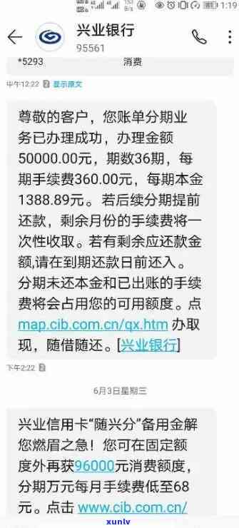 兴业银行贷款还款逾期怎么办，兴业银行贷款还款逾期解决  全攻略