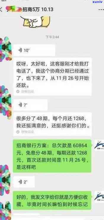 华银行逾期了：协商分期、上风险、联系  的有效性、分期还款方案真实性、频繁解决  与销户步骤