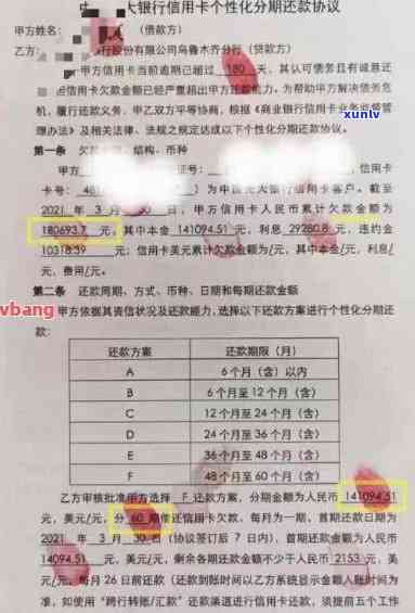 华银行逾期了：协商分期、上风险、联系  的有效性、分期还款方案真实性、频繁解决  与销户步骤