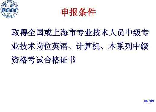 上海市职称英语，怎样通过上海市职称英语考试？