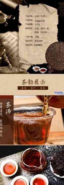 红茶冰岛熟茶做法大全：视频、窍门与图片，价格及功效解析