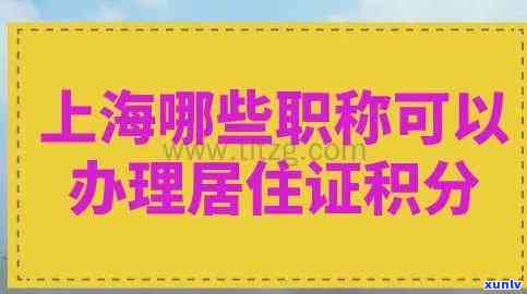 上海职称英语逾期领证-上海职称英语逾期领证怎么办