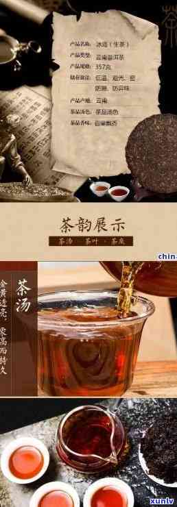 红茶冰岛熟茶的做法-红茶冰岛熟茶的做法大全