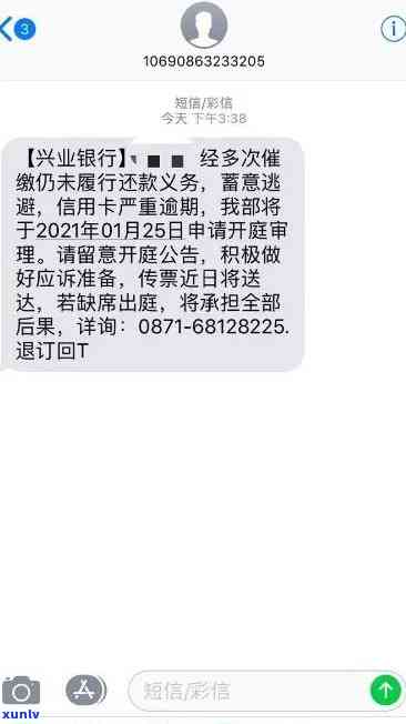 兴业银行欠款短信通知及还款方法详述