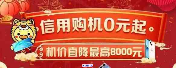 上海移动信用购机是怎么回事，揭秘上海移动信用购机：怎样以信用购买手机？