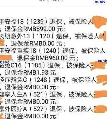 平安保险逾期没交保险费需要怎么交，怎样解决平安保险逾期未缴纳保费的疑问？