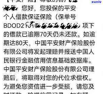 平安保险逾期了业务员-平安保险逾期了业务员怎么办