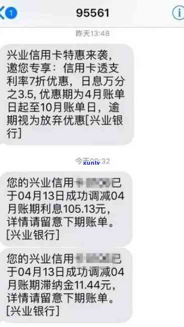 兴业银行逾期利息计算  及收费标准：无力偿还一万六将面临何种结果？