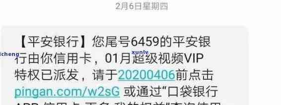 平安银行逾期4天，平安银行：客户逾期4天将面临何种结果？