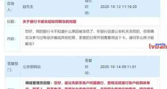 严重逾期解冻成功的兴业信用卡，恭喜！严重逾期的兴业信用卡成功解冻