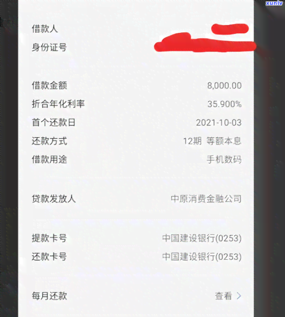 如何有效处理涉嫌信用卡逾期问题