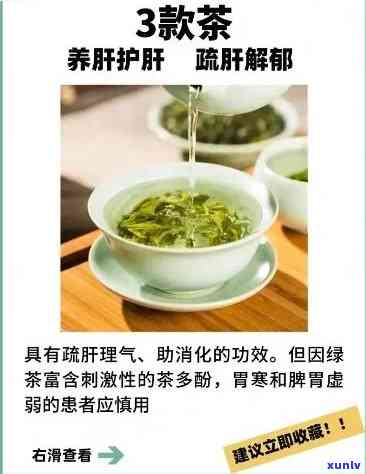 什么茶叶养肝排，护肝排，哪种茶叶最有效？