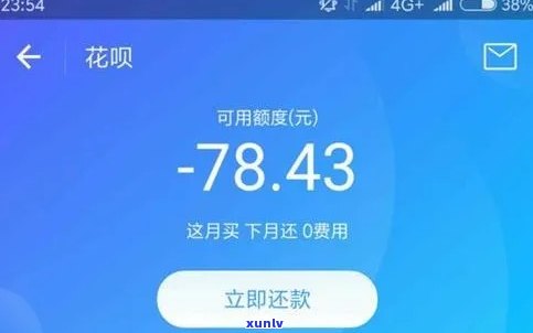 花呗逾期我爱卡：还能用吗？作用银行卡吗？解决方案