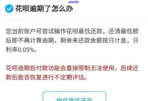 花呗逾期上报兴业银行-花呗逾期上报兴业银行是真的吗