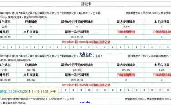 兴业银行逾期上吗，【兴业银行】逾期还款是不是会上？