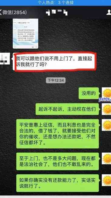 平安易贷逾期两年多了他们找到我公司了，平安易贷逾期两年多，人员找到我公司