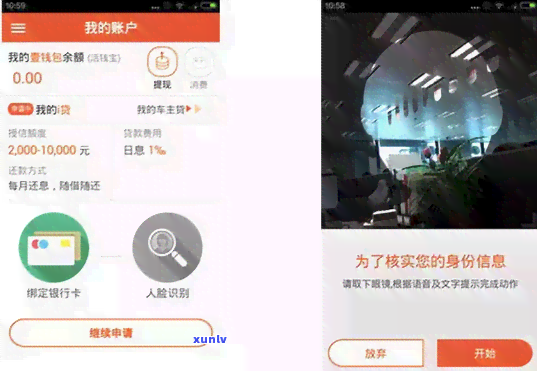 平安易贷不还，逾期多久会失效？