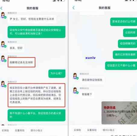 平安i贷逾期十天，为什么没接到  ？请求强制结清