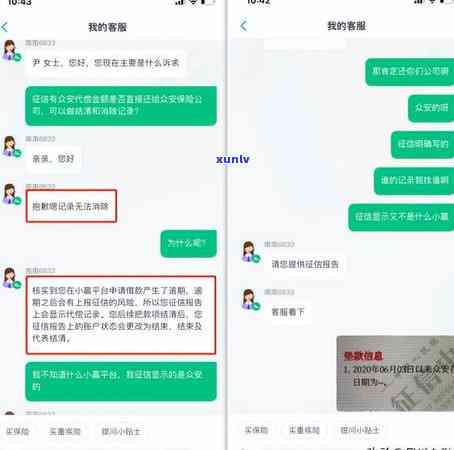 平安i贷逾期十天，为什么没接到  ？请求强制结清