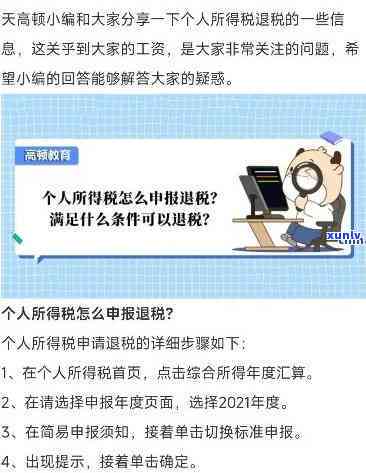 上海个税逾期申报怎么办？截止日期、断交作用及补救措全解析