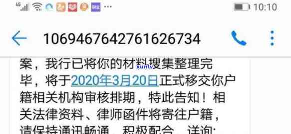 兴业逾期三个月说把我材料已经递交上去了什么意思，兴业银行逾期三个月后称已提交材料，客户应怎样应对？