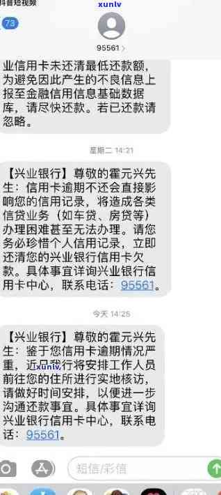 兴业逾期说要移交资料-兴业逾期说要移交资料是真的吗