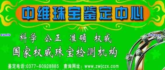 鹤壁珠宝鉴定地址，寻找高品质珠宝？鹤壁珠宝鉴定地址等你来！