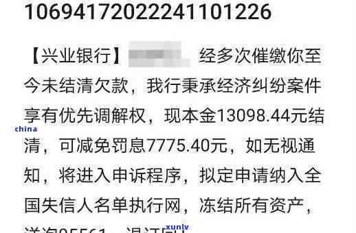 兴业银行不能逾期？解决办法与结果全解析！