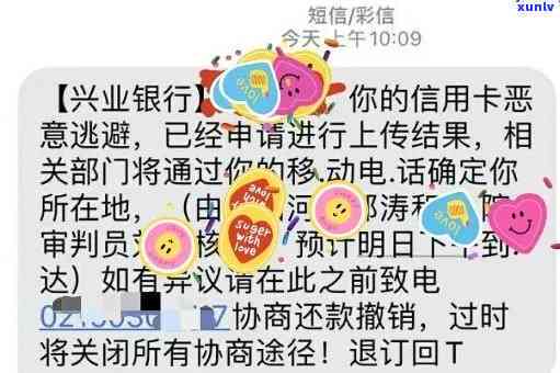 兴业银行逾期发催缴函是真的吗，揭秘真相：兴业银行逾期是不是真的会发送催缴函？