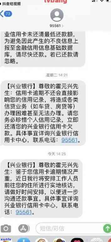 兴业银行逾期发催缴函是真的吗，揭秘真相：兴业银行逾期是不是真的会发送催缴函？