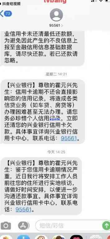 兴业银行逾期发催缴函-兴业银行逾期发催缴函是真的吗