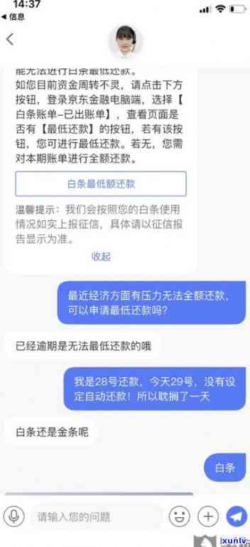 光大逾期解决流程：逾期一次无法还更低还款，忘还4天结果严重，逾期2天后还款是不是能继续采用？收到短信请求3日内回家配合调查，是不是会有人上门？