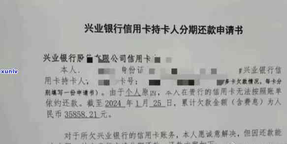 兴业银行欠款六万元逾期解决  及协商还款可能性