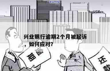 兴业银行逾期会判刑吗-兴业银行逾期会判刑吗知乎