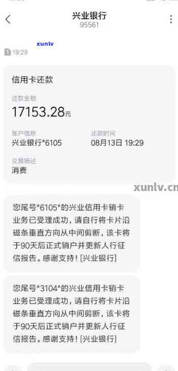 兴业银行逾期还完注销-兴业银行逾期还完注销卡怎么办