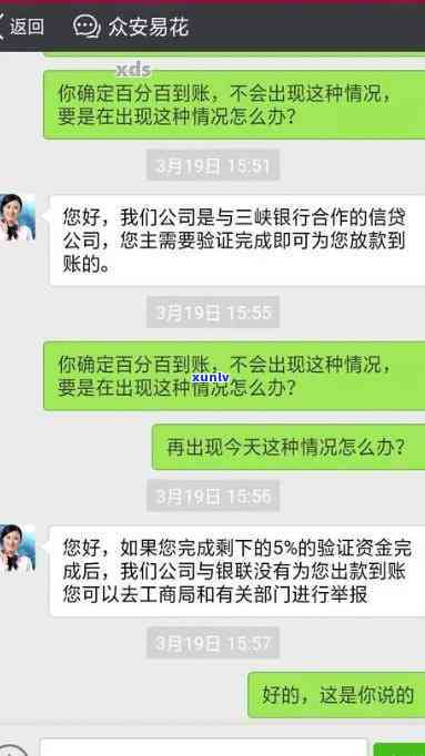 众安贷逾期十天会怎样，逾期十天：众安贷会对您产生什么作用？