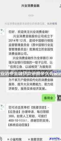 兴业逾期还更低会影响-兴业逾期三个月8000多,还了更低还款2000可以吗