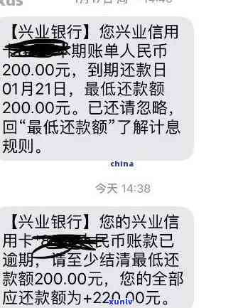 兴业逾期还更低会影响-兴业逾期三个月8000多,还了更低还款2000可以吗