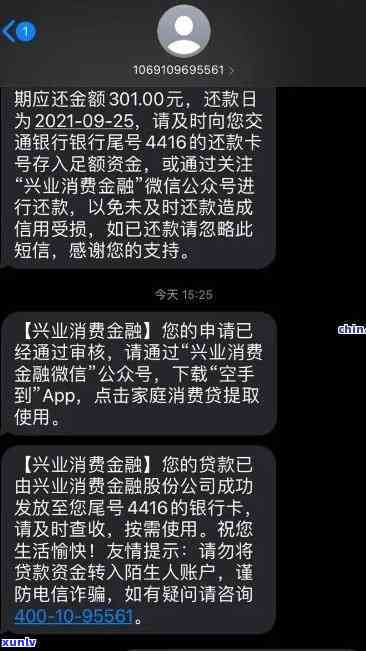 兴业应急金逾期怎么还-兴业应急金逾期上吗