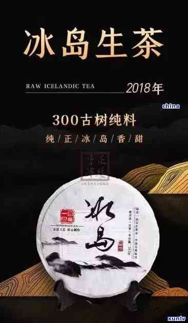 拍卖冰岛古树茶视频-拍卖冰岛古树茶视频大全