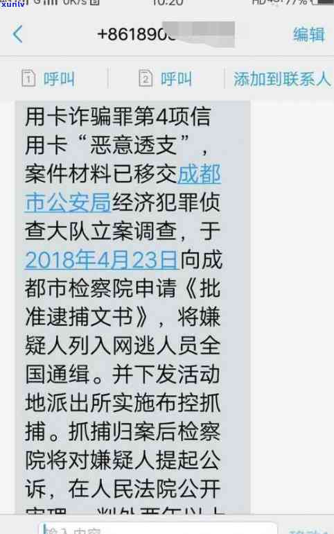 兴业银行发消息来说逾期严重会派人来，兴业银行发警告：逾期严重，可能派人上门