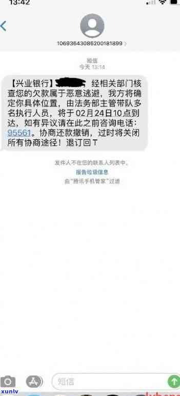 兴业银行逾期两个月发短信前往住所熟悉情况，兴业银行：逾期两个月仍未还款，将发送短信至住所熟悉情况