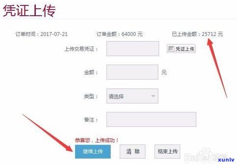 网贷消费凭证：获取、查看、上传与留意事