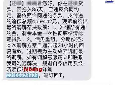 网贷逾期上传消费凭证-网贷逾期上传消费凭证有用吗