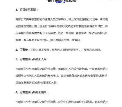 逾期申报处罚怎么处理？流程、标准及罚款会计分录全解析