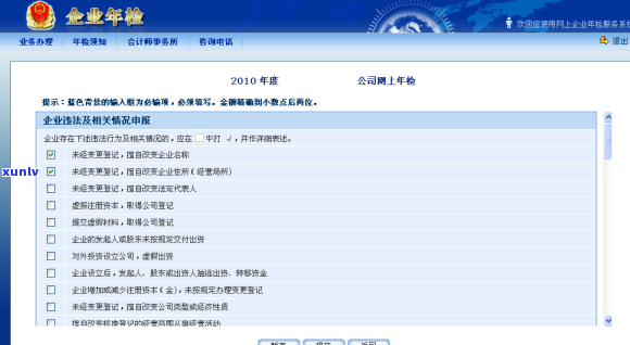 上海企业年检网上申报全流程及操作指南，含时间、官网、公示信息