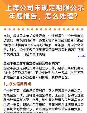 上海企业逾期申报年检-上海企业逾期申报年检流程